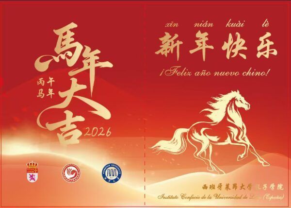 Carta de felicitación por el Año Nuevo Chino del Caballo 2026